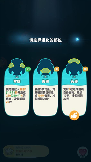 吞噬进化海底霸主截图1