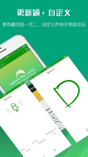 海豚浏览器截图2