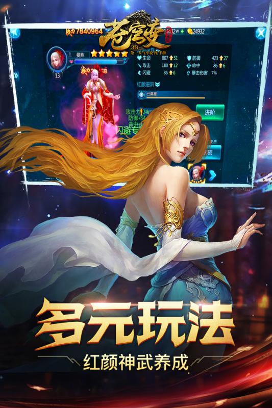 苍穹变截图1