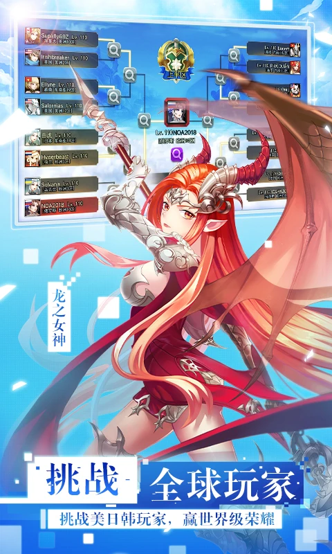 女神联盟2手游截图1