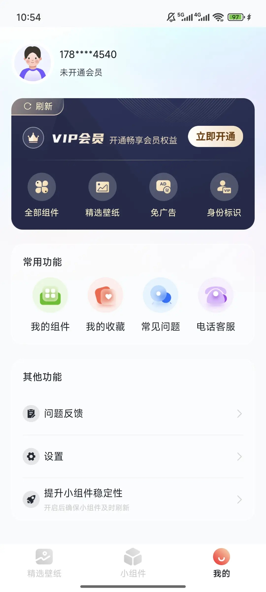 魔法桌面截图1