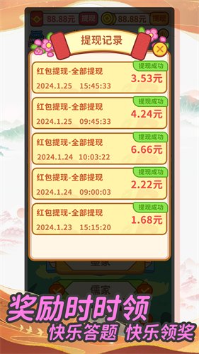 成语赚钱宝极速版截图1