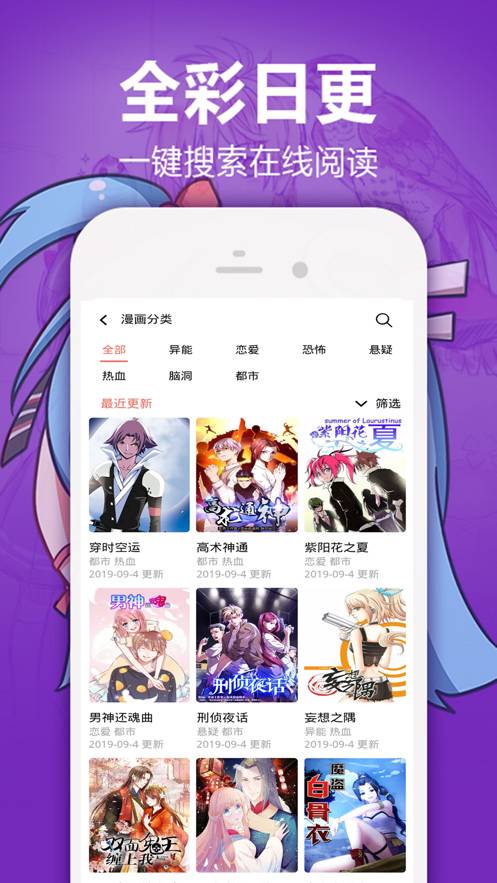 嘿嘿连载app截图2