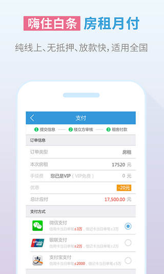 嗨住截图4