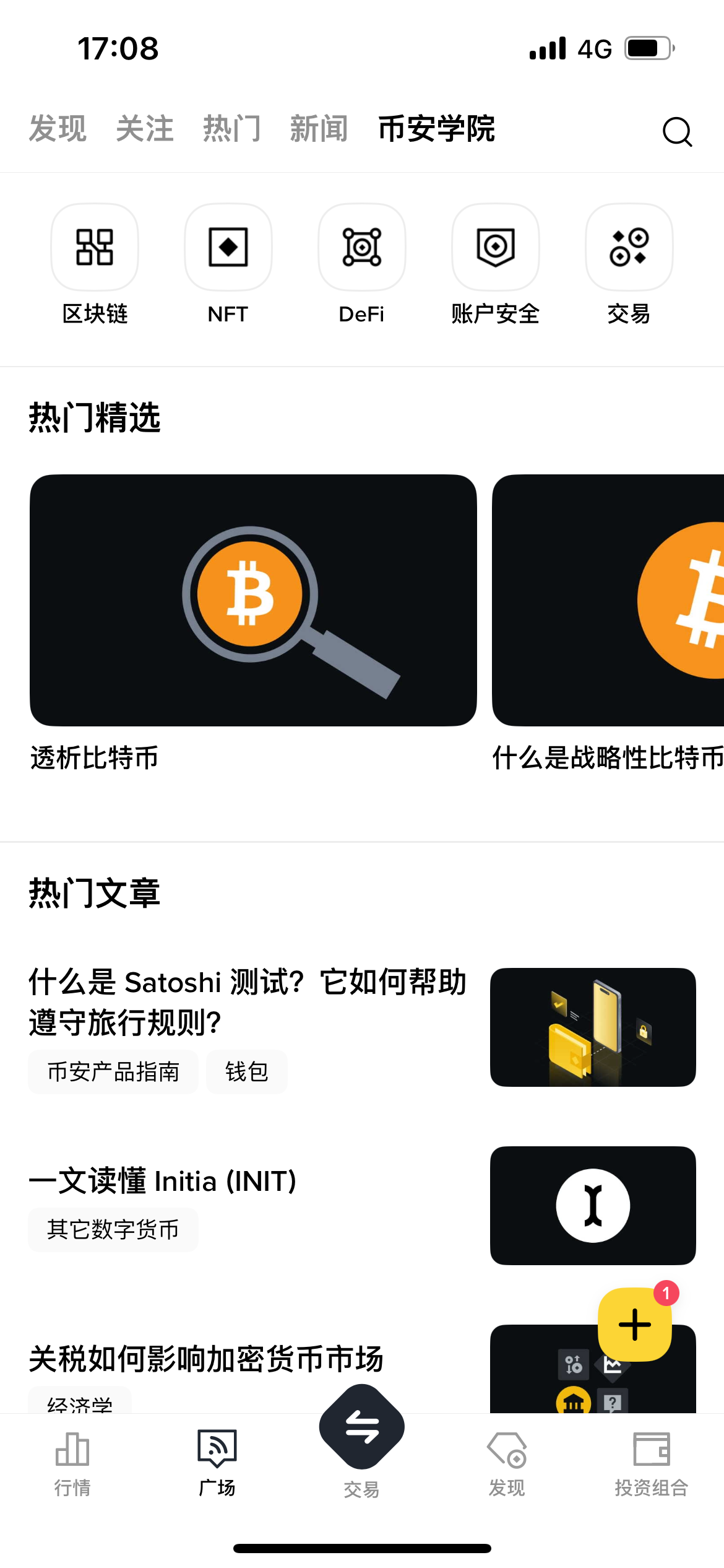 币圈十大交易所app下载截图3