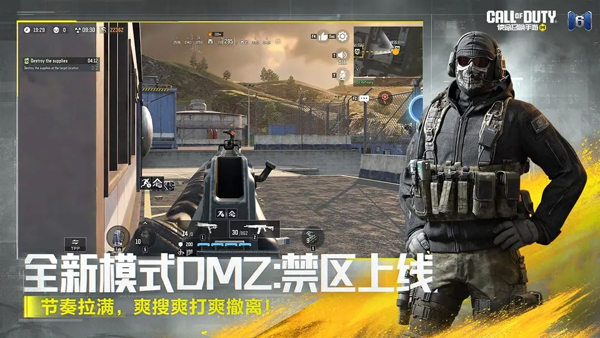 使命召唤手游截图1