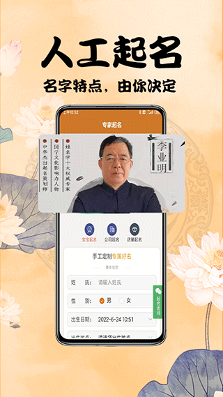 周易起名测名截图1