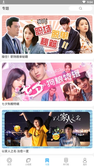 芝麻影视大全app安卓版截图2