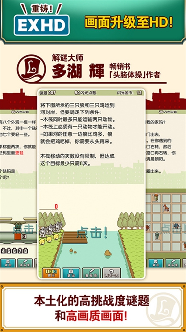 雷顿教授与不可思议的小镇游戏截图1