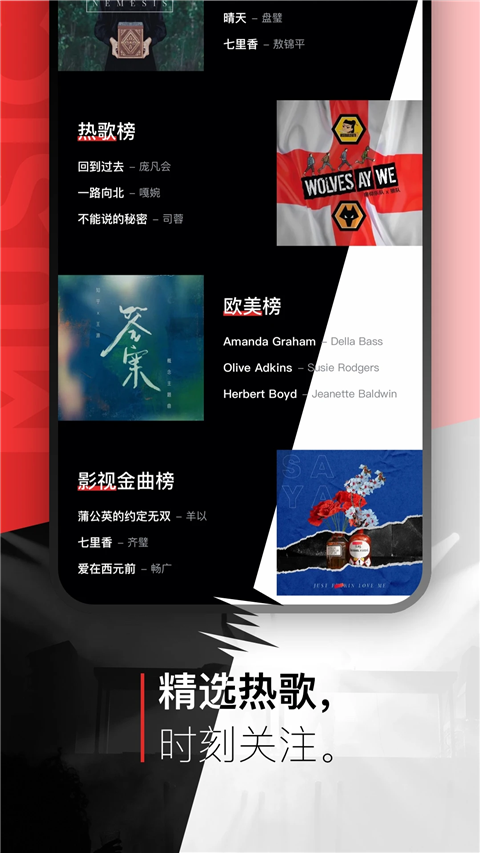 千千音乐截图2
