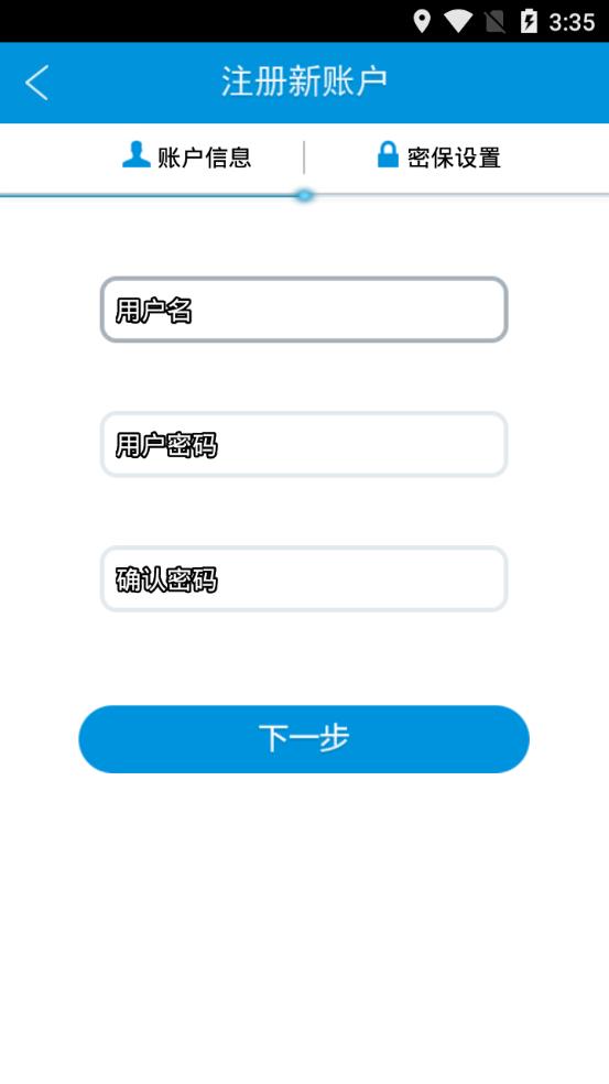 华迈云监控截图4