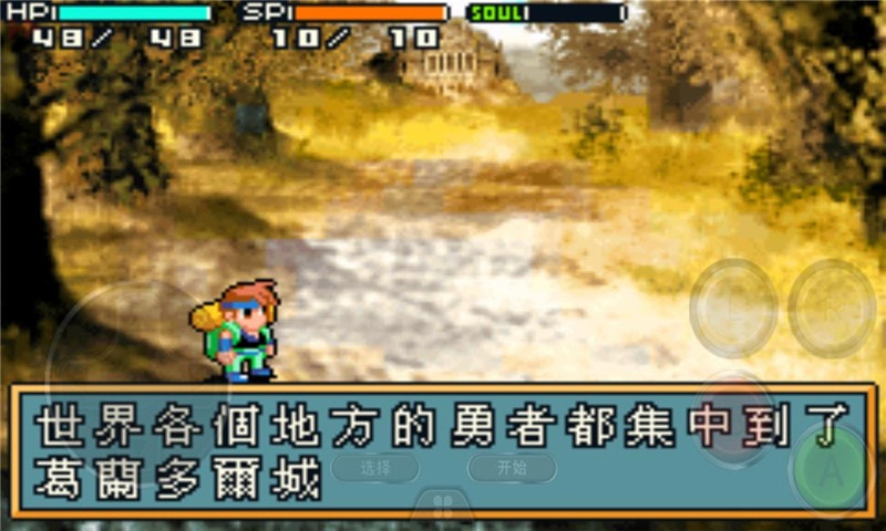 光明之魂2截图1