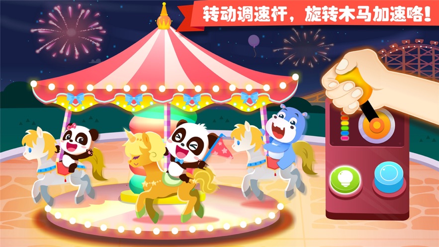 奇妙游乐园世界截图1