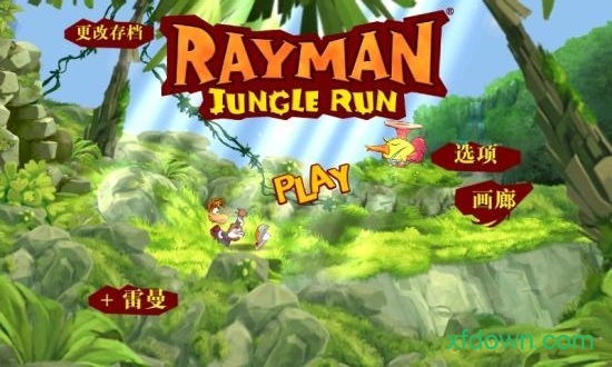 雷曼丛林探险截图1