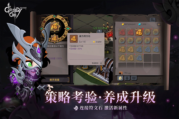 贪婪洞窟2截图1