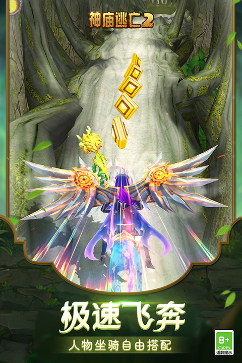 神庙逃亡2游戏截图1