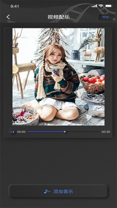 香草视频剪辑截图2