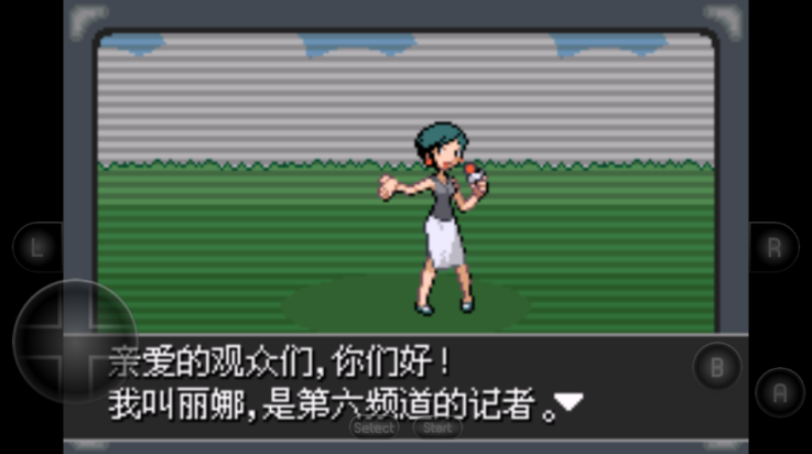 口袋妖怪紫光截图1