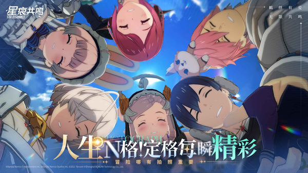 星痕共鸣手游最新版截图1