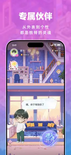 叽伴截图4