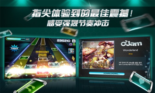 劲乐团全新改版截图1
