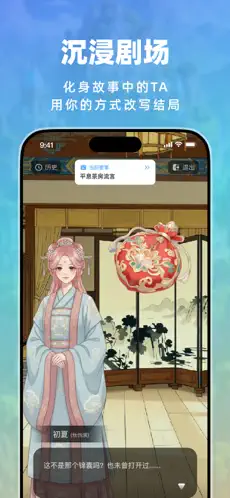 叽伴截图1