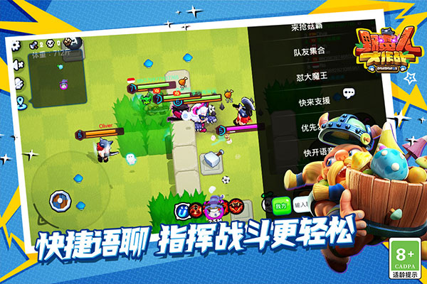 野蛮人大作战截图1