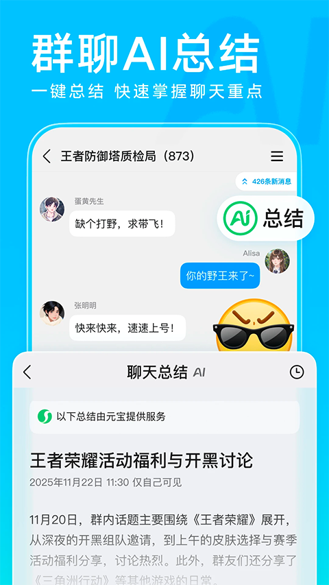 qq截图3