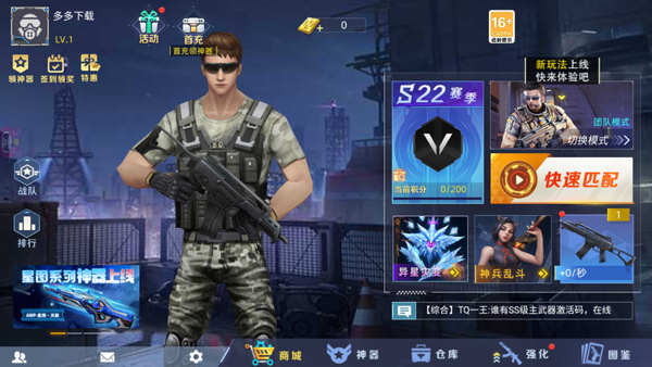 全民枪神边境王者截图1