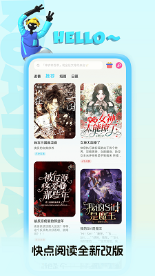 快点app截图2