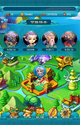 梦幻西游2截图1