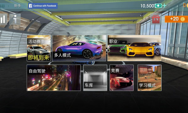 驾驶学校模拟截图1