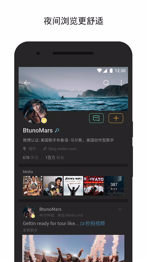 微博国际版app截图2