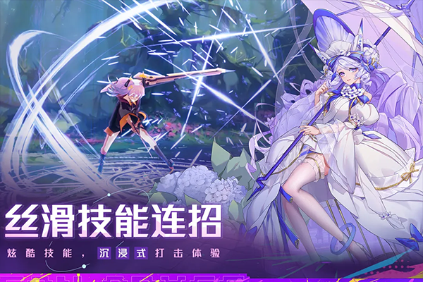 双生幻想手游截图1