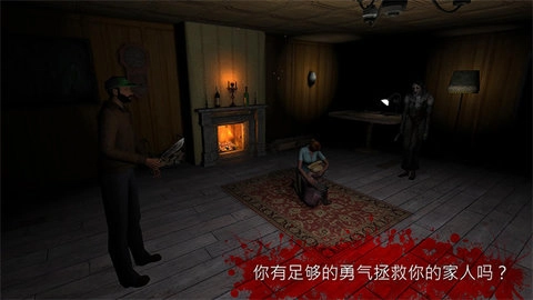 the fear2恐怖游戏截图1