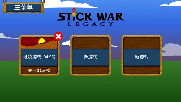 火柴人战争遗产最新版截图1