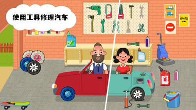 模拟家庭生活截图1