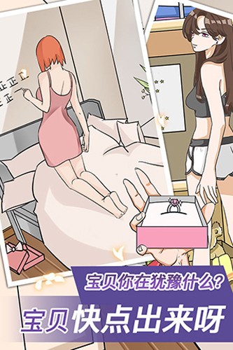宝贝你听我解释截图3