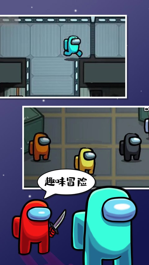 太空密室狼人杀手游截图1