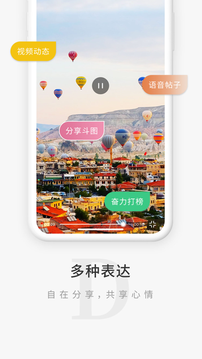 觅圈截图2