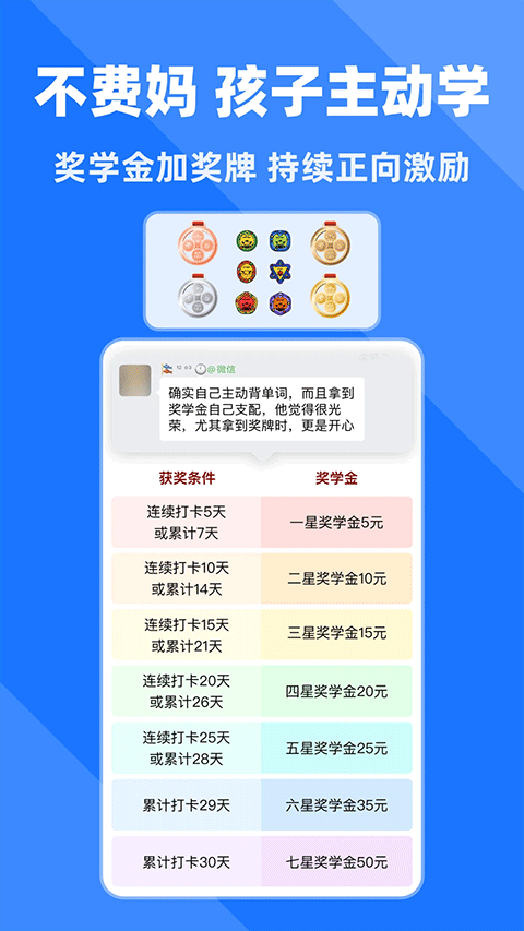 拓词app安卓版截图2