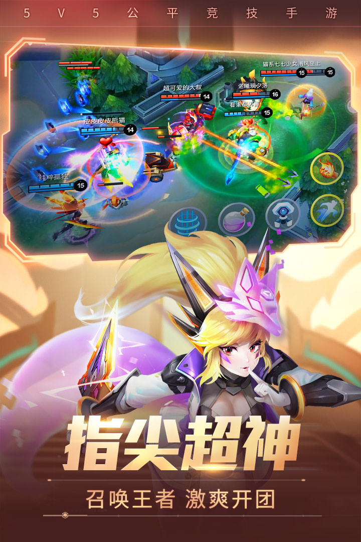 时空召唤截图1