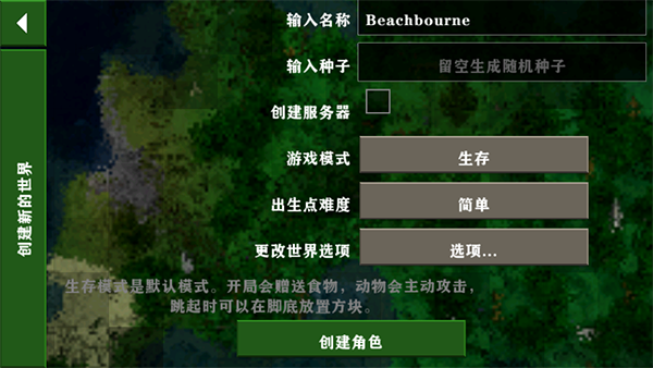 生存战争2下载截图1