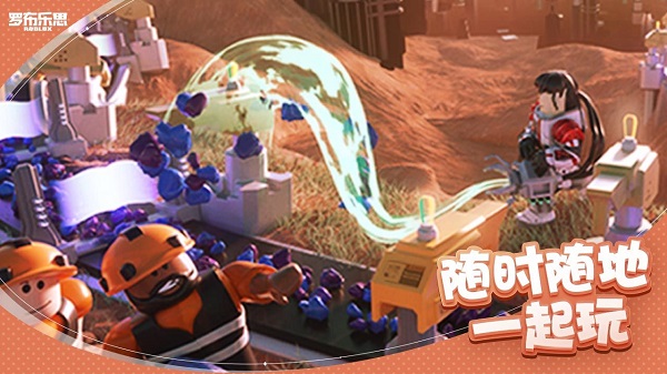 roblox中文版截图3