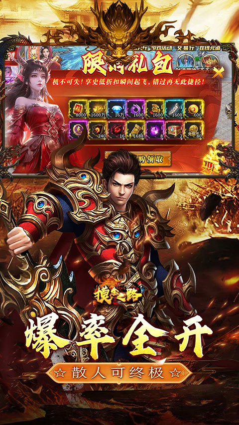 摸金之路截图1