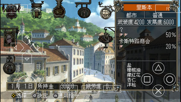 大航海4截图1