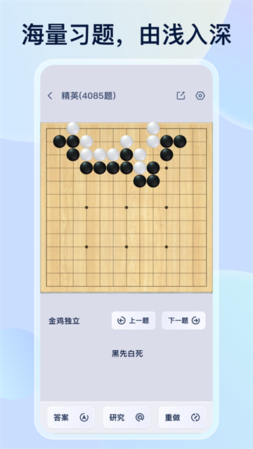 野狐围棋截图1
