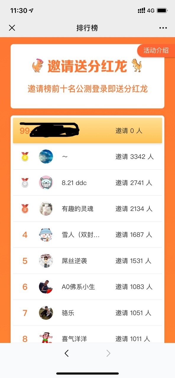 恐龙有钱游戏截图1