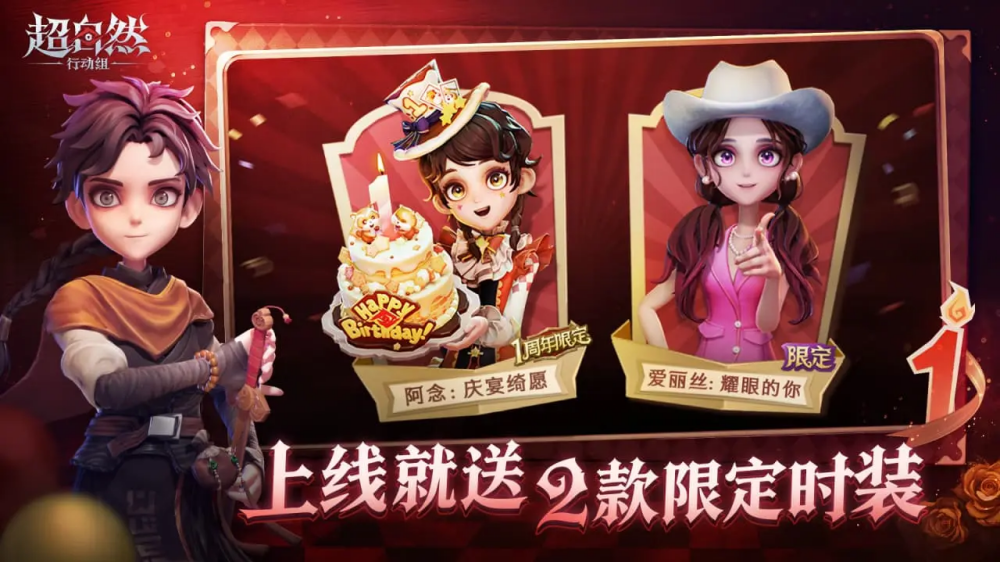 超自然行动组官网版截图1