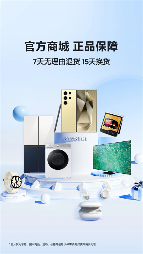 三星商城app截图3